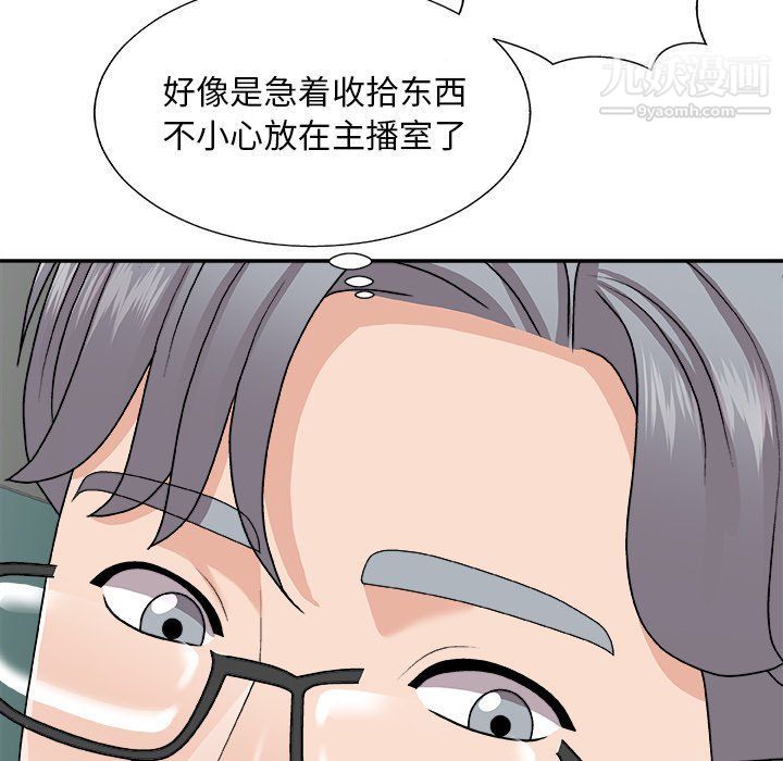 主播小姐第95话