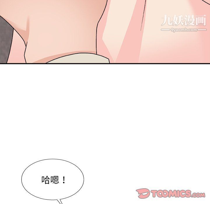 主播小姐第95话