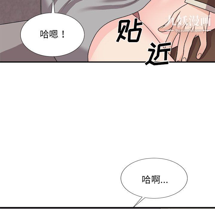 主播小姐第95话