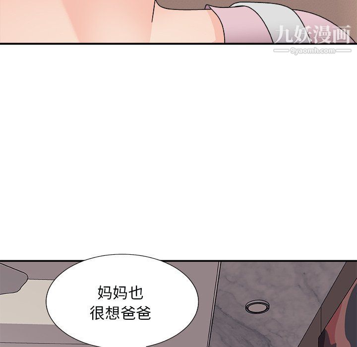 主播小姐第96话