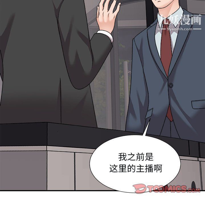 主播小姐第96话