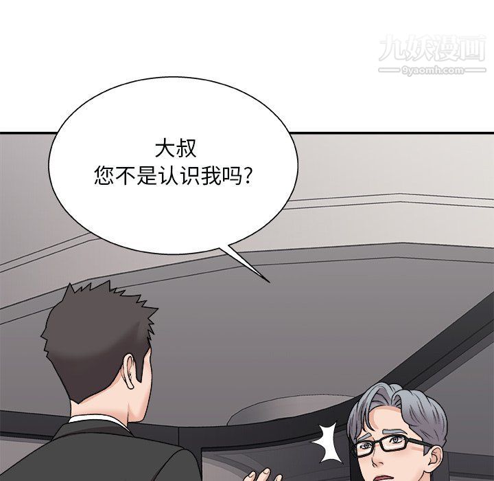 主播小姐第96话
