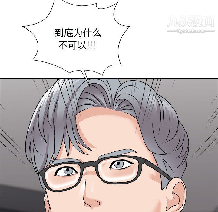主播小姐第96话