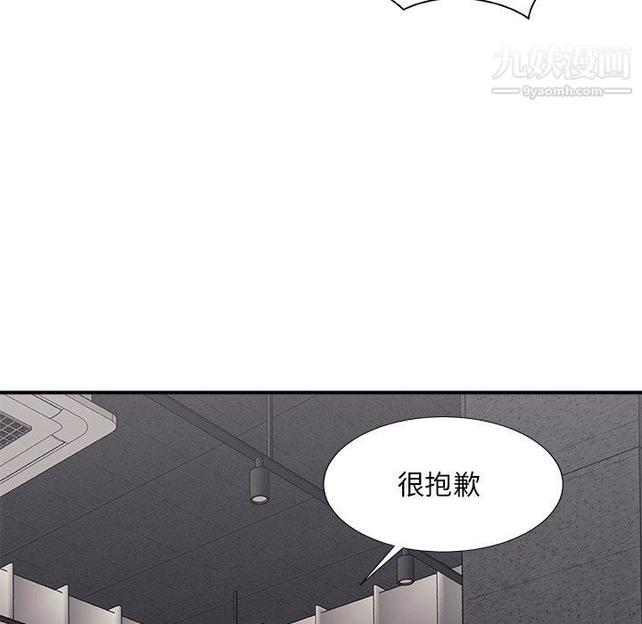 主播小姐第96话