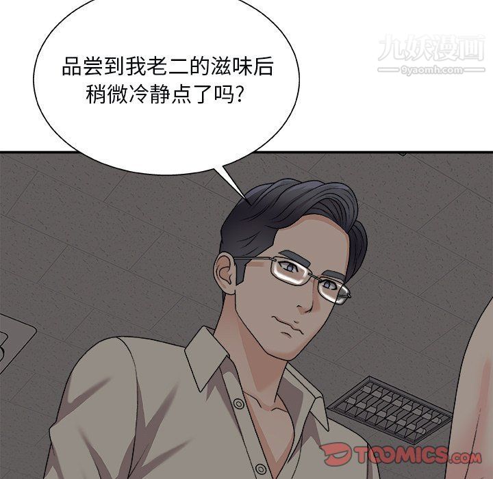 主播小姐第96话