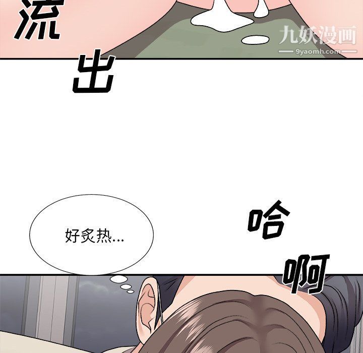 主播小姐第96话