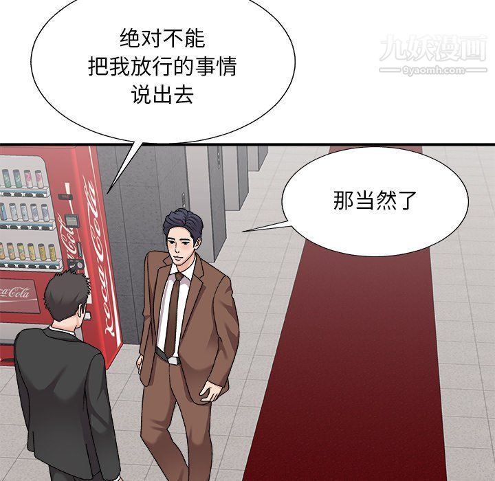 主播小姐第96话