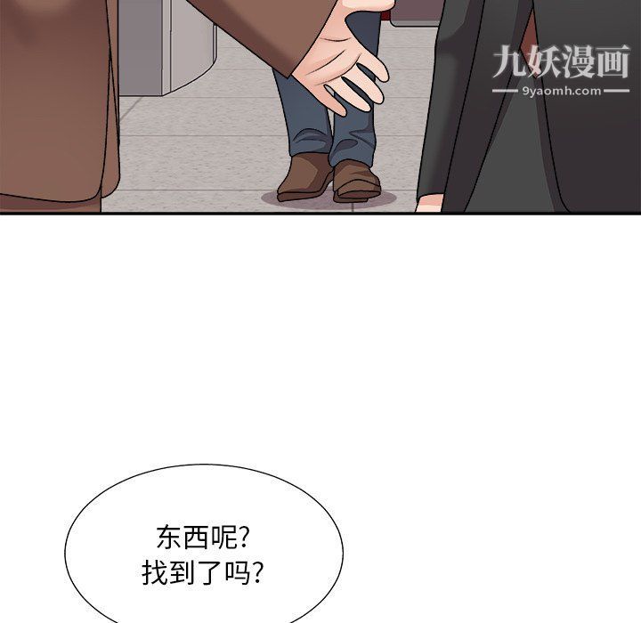 主播小姐第96话