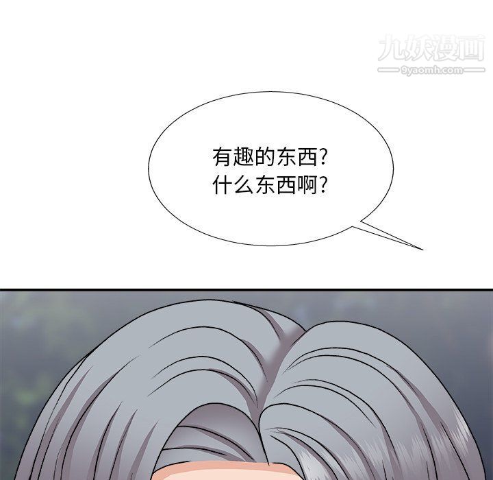 主播小姐第96话