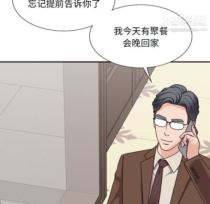 主播小姐第97话