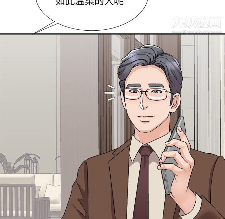 主播小姐第97话