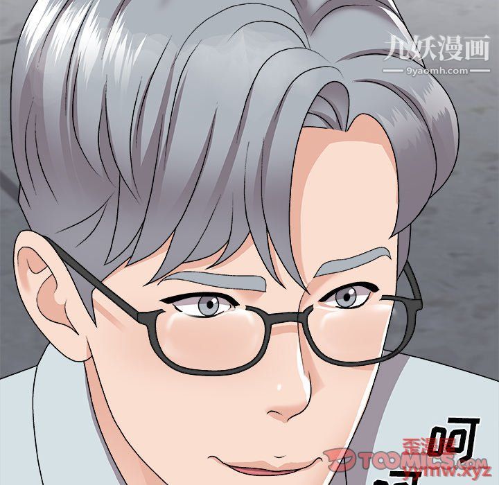 主播小姐第97话