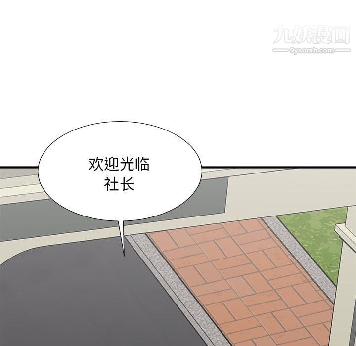主播小姐第97话