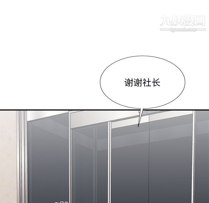 主播小姐第97话