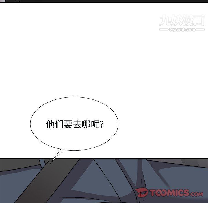 主播小姐第97话