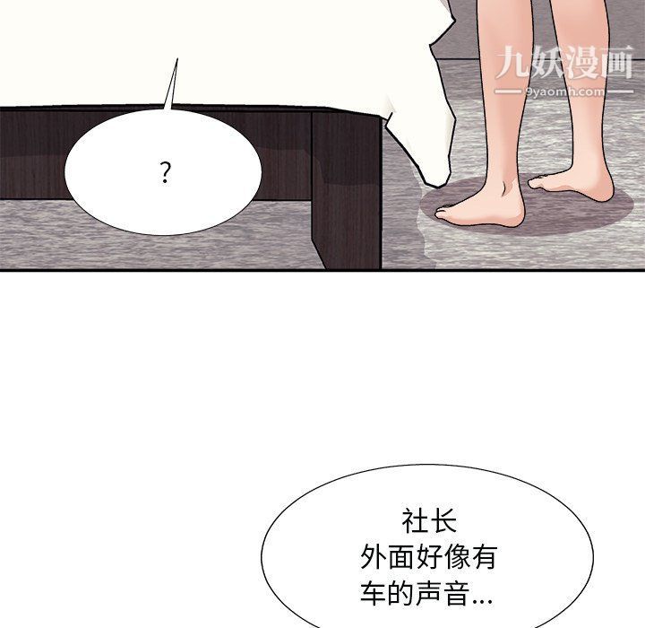 主播小姐第97话