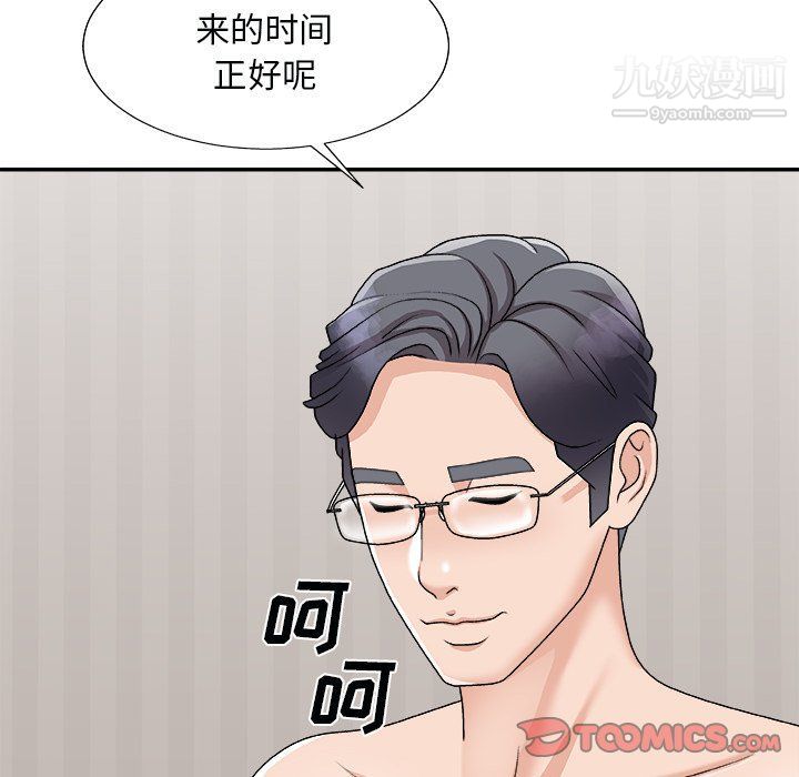 主播小姐第97话
