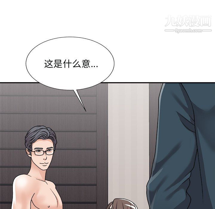 主播小姐第97话