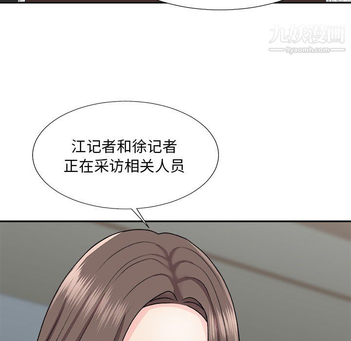 主播小姐第99话