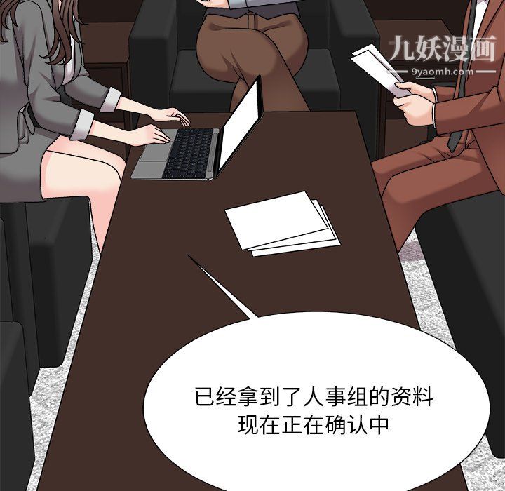 主播小姐第99话