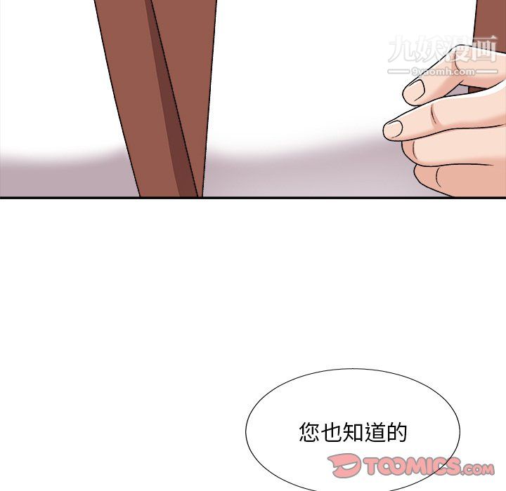 主播小姐第99话
