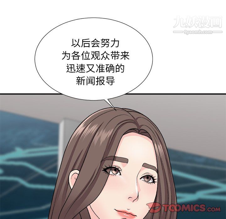 主播小姐第99话