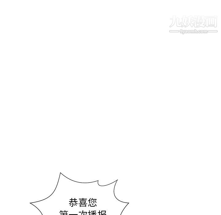 主播小姐第99话