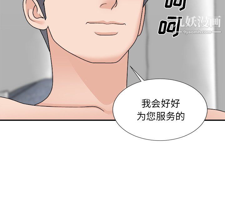 主播小姐第99话