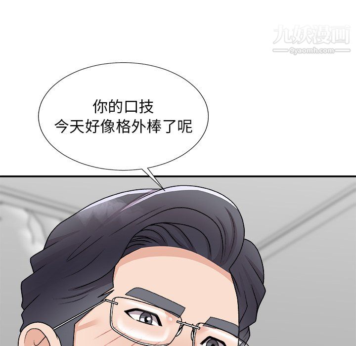 主播小姐第99话