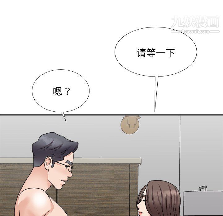 主播小姐第99话