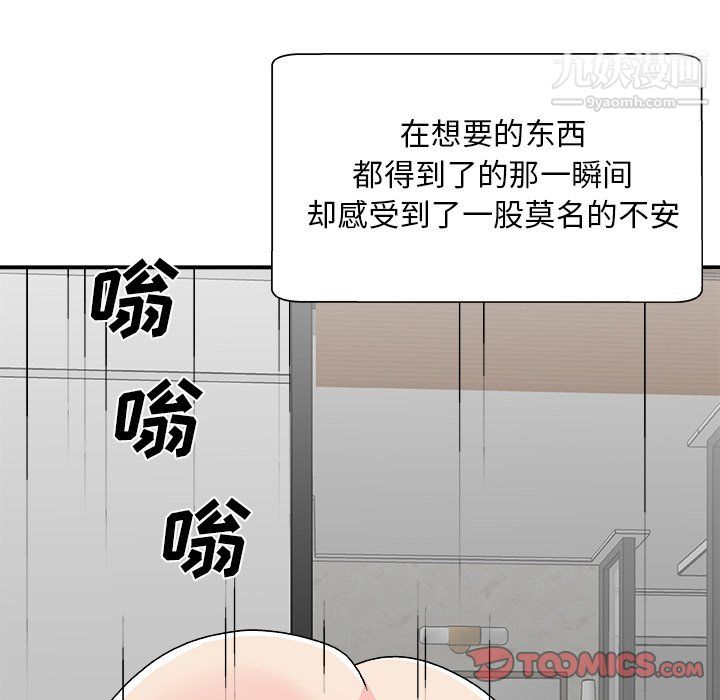 主播小姐第99话