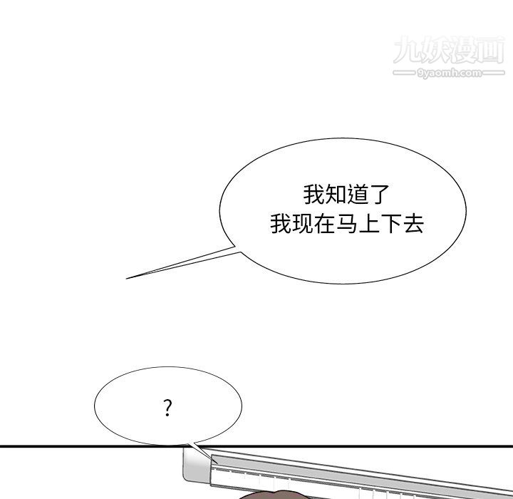 主播小姐第99话