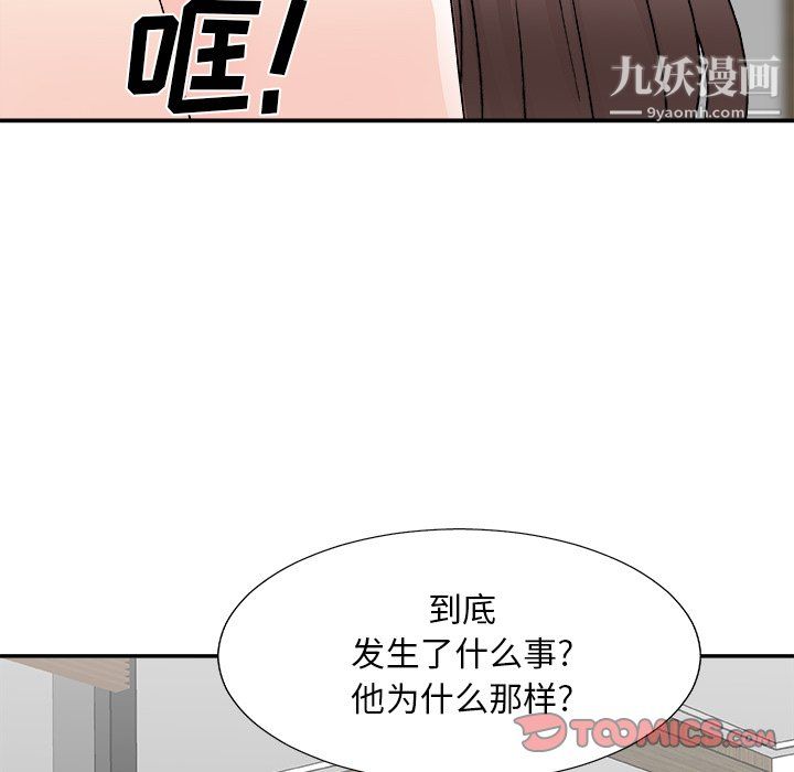 主播小姐第99话