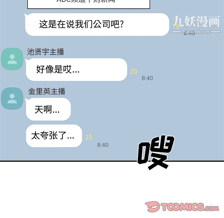 主播小姐第99话