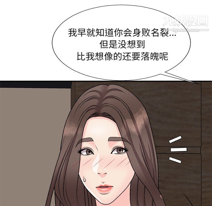 主播小姐最终话