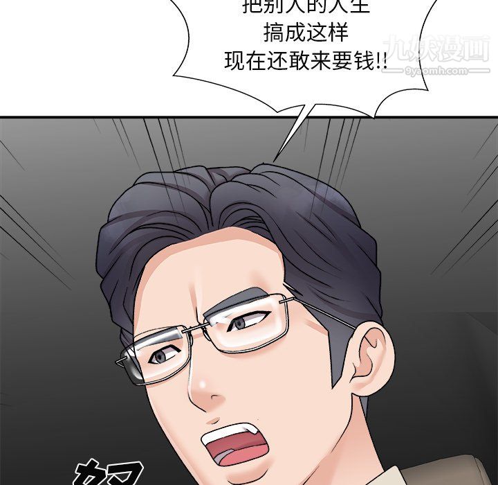 主播小姐最终话