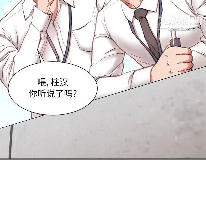 不务正业第1话