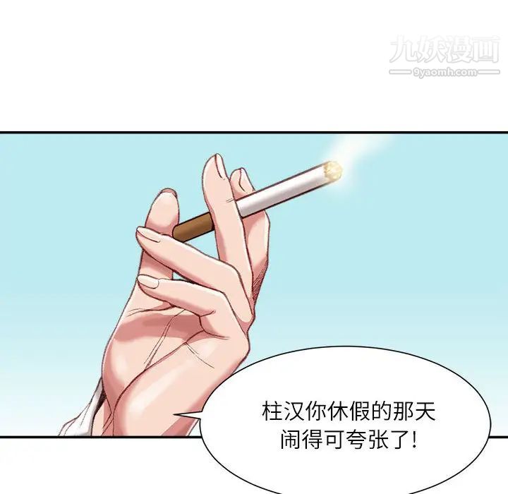 不务正业第1话