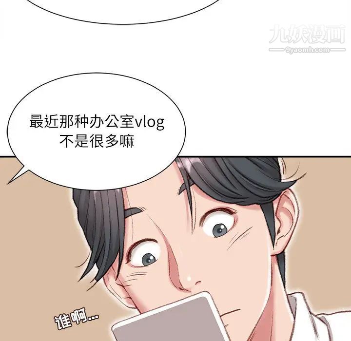 不务正业第1话