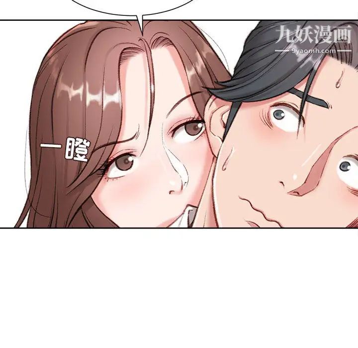 不务正业第1话