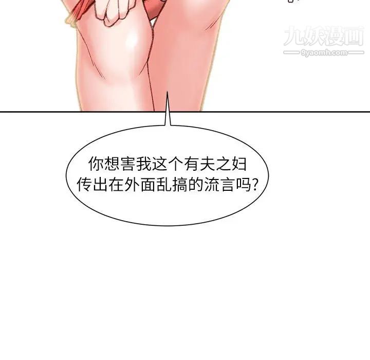 不务正业第1话