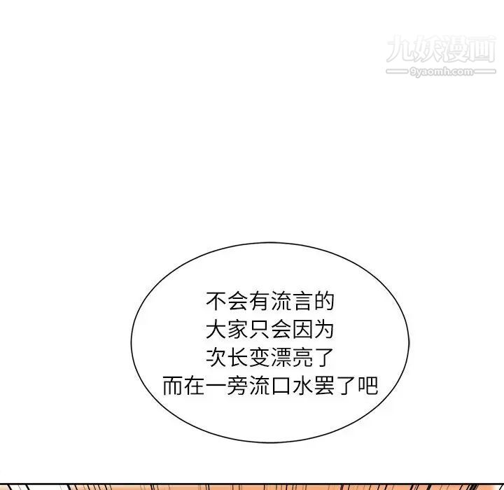 不务正业第1话
