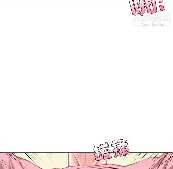 不务正业第1话