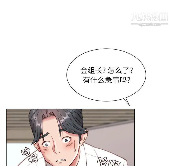不务正业第1话