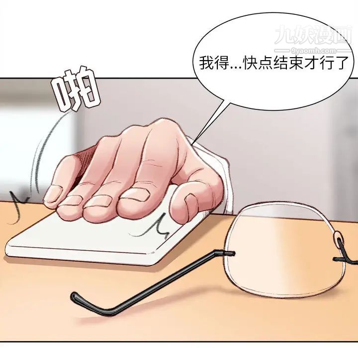 不务正业第1话