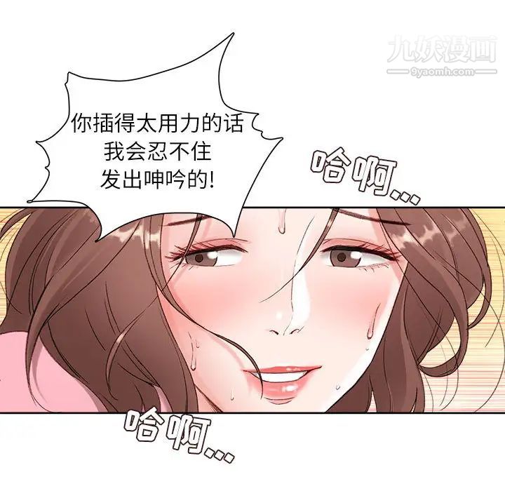 不务正业第1话