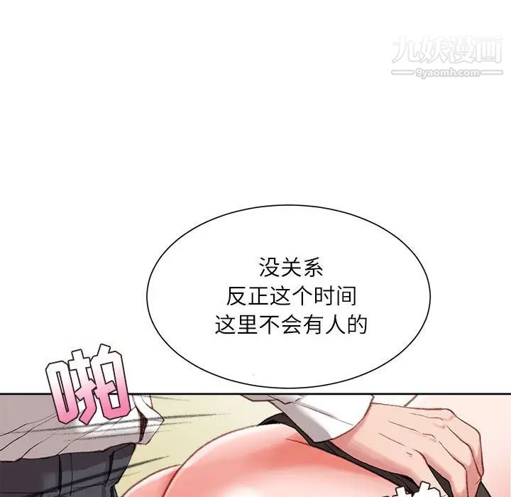 不务正业第1话