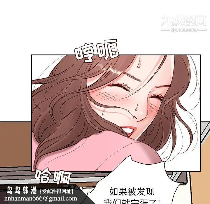 不务正业第1话