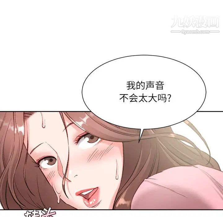 不务正业第1话