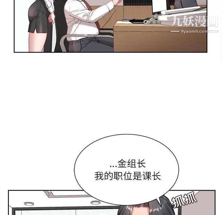不务正业第1话